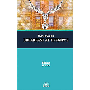 Завтрак у Тиффани Breakfast at Tiffanys and Selected Stories. Изд. с параллельным текстом: на анг