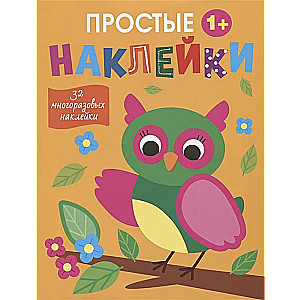 Простые наклейки. Выпуск 14. Сова