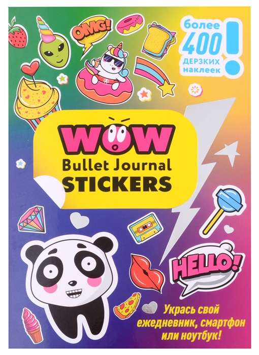 Наклейки WOW Bullet Journal Stickers  син-роз, панда