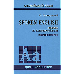 Spoken English