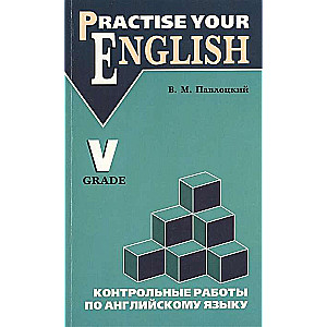 Контрольные работы по англ.яз. 5 класс