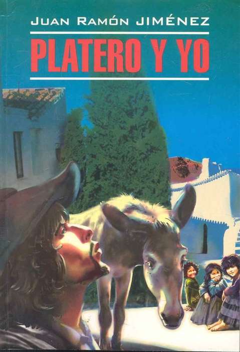 Платеро и я /  Platero y yo