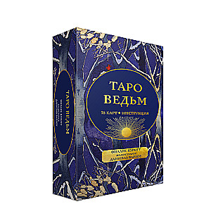 Таро ведьм