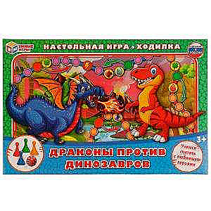 Настольная игра-ходилка - Драконы против динозавров