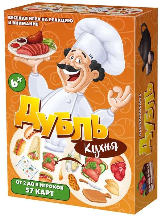 Настольная игра - Дубль Кухня