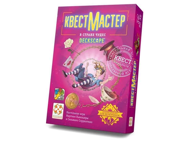 Настольная игра - КвестМастер 10. В стране чудес