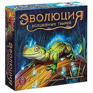 Настольная игра - Эволюция волшебных тварей