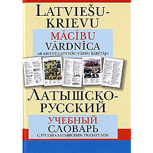 Latviešu - krievi mācību vārdnīca