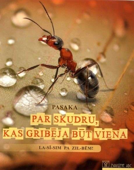 Pasaka par skudru, kas gribēja būt viena