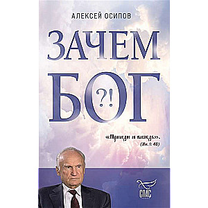 Борис Корчевников и телеканал Спас. Совместный книжный проект