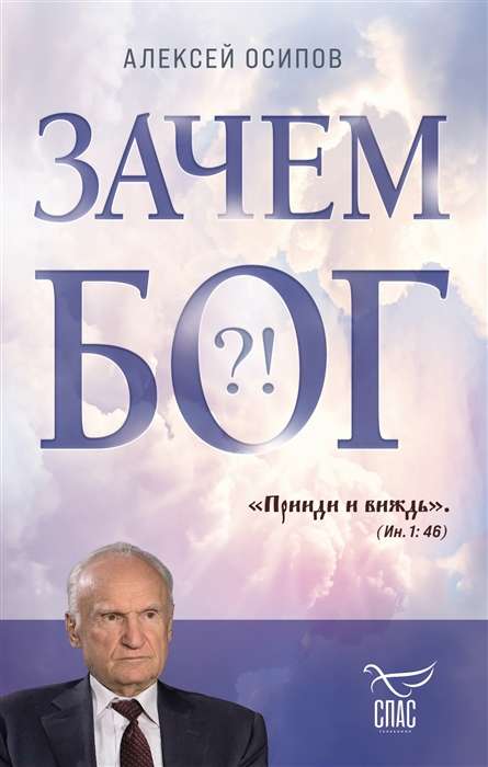 Борис Корчевников и телеканал Спас. Совместный книжный проект