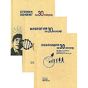 Энциклопедия для детей и юношества Хочу знать все на свете комплект из 3-х книг