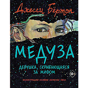 Медуза