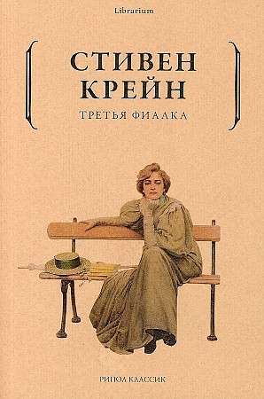 Третья фиалка. 