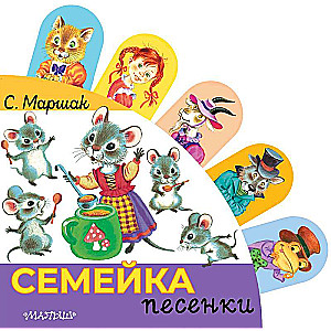 Семейка