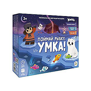 Настольная игра - Поймай рыбку, Умка!