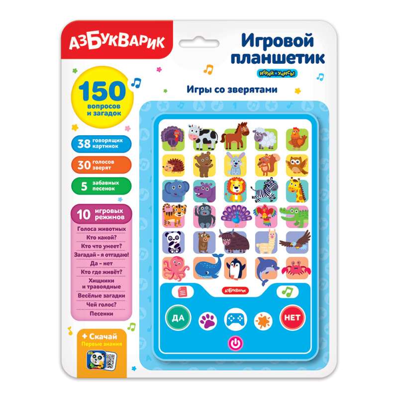 Игровой планшетик - Игры со зверятами