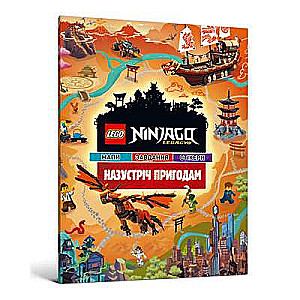 LEGO® Ninjago® Назустріч пригодам