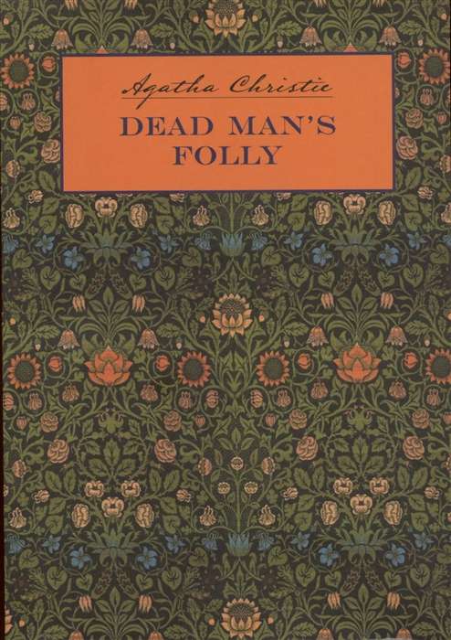 Dead Mans Folly = Причуда мертвеца