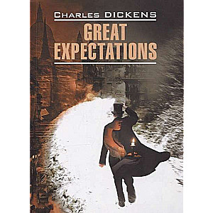 Great Expectations = Большие ожидания