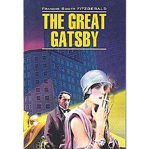 The Great Gatsby = Великий Гэтсби