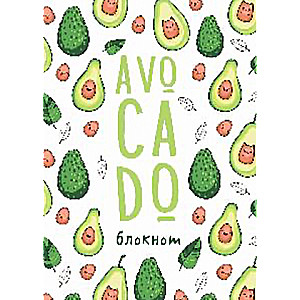 Блокнот позитивного настроения. Avocado