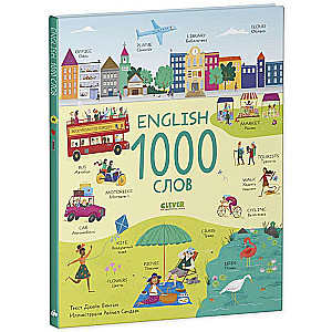 English. 1000 слов