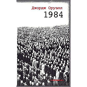 1984