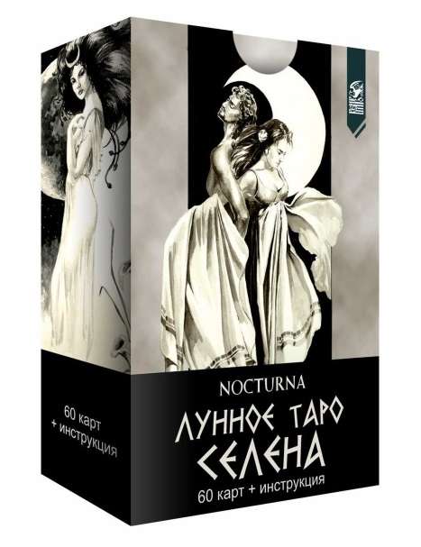 Лунное Таро Селена 60 карт + книга