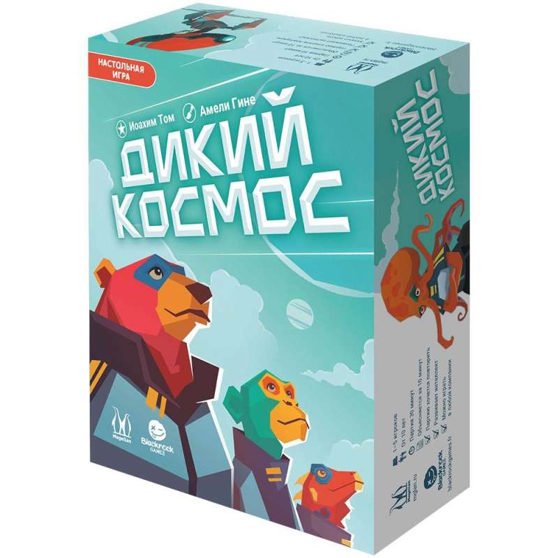 Настольная игра - Дикий космос