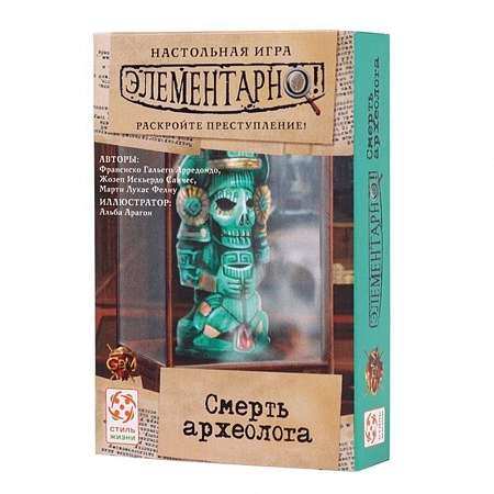 Настольная игра - Элементарно! Смерть археолога