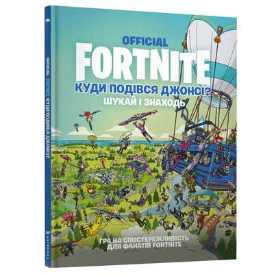 FORTNITE Official. Куди подівся Джонсі? Шукай і знаходь