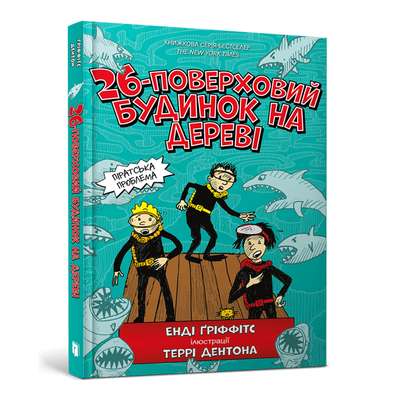 26-поверховий будинок на дереві