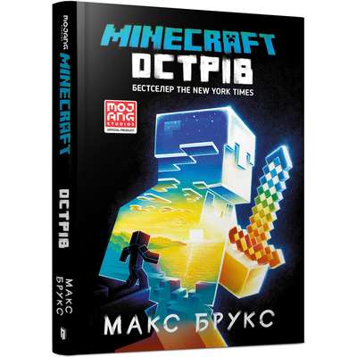 MINECRAFT. Острів