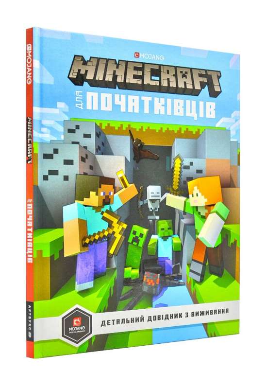 MINECRAFT для початківців