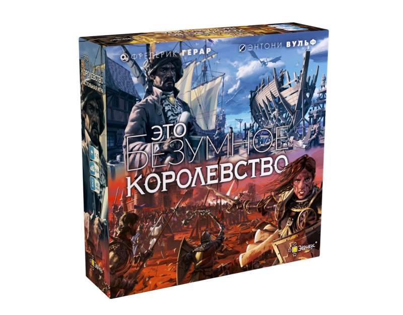 Настольная игра - Это безумное королевство