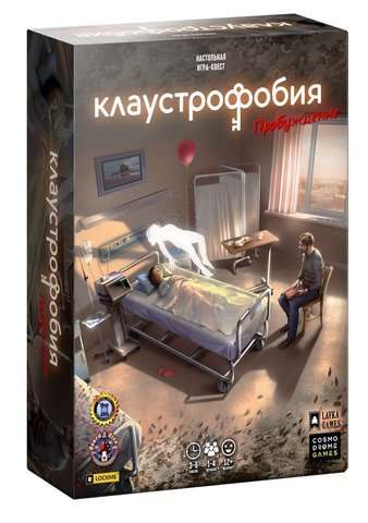 Настольная игра - Клаустрофобия. Пробуждение