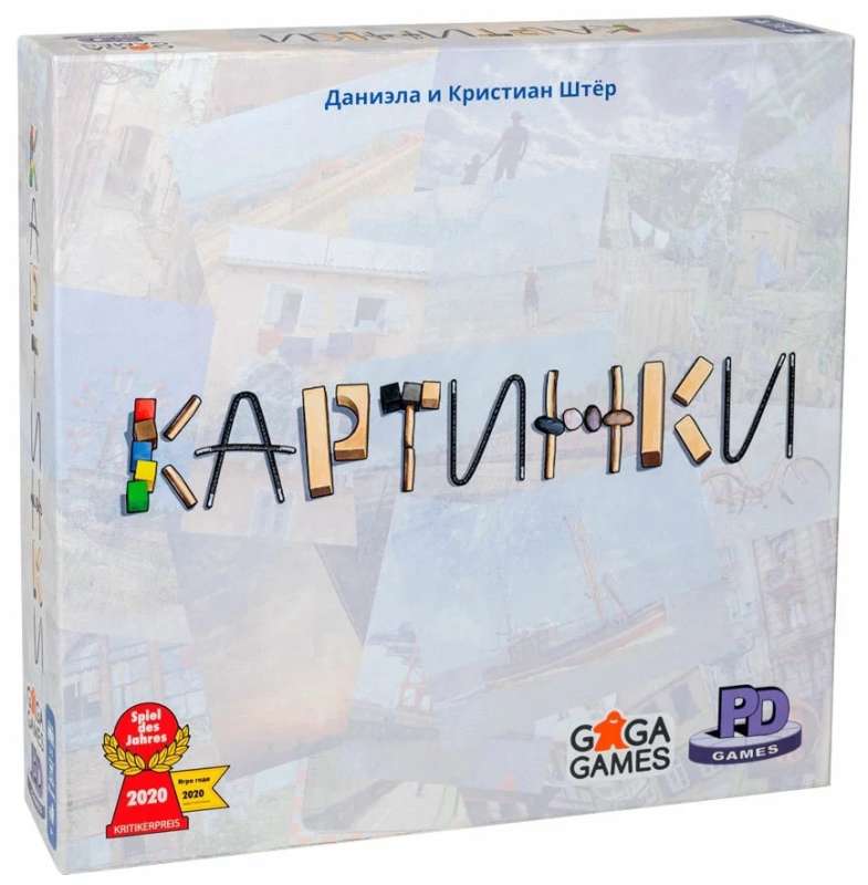 Настольная игра - Картинки