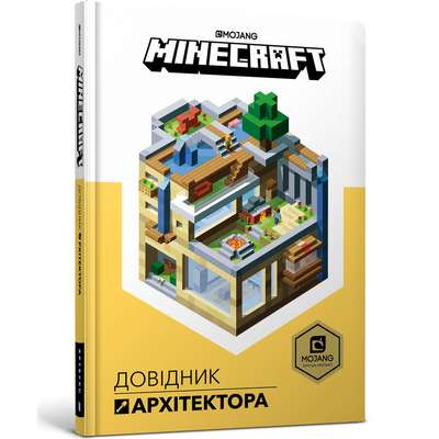 MINECRAFT Довідник Архітектора