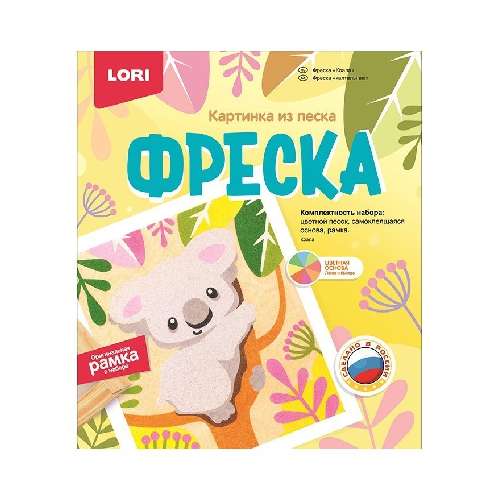 Фреска. Картина из песка Коала 