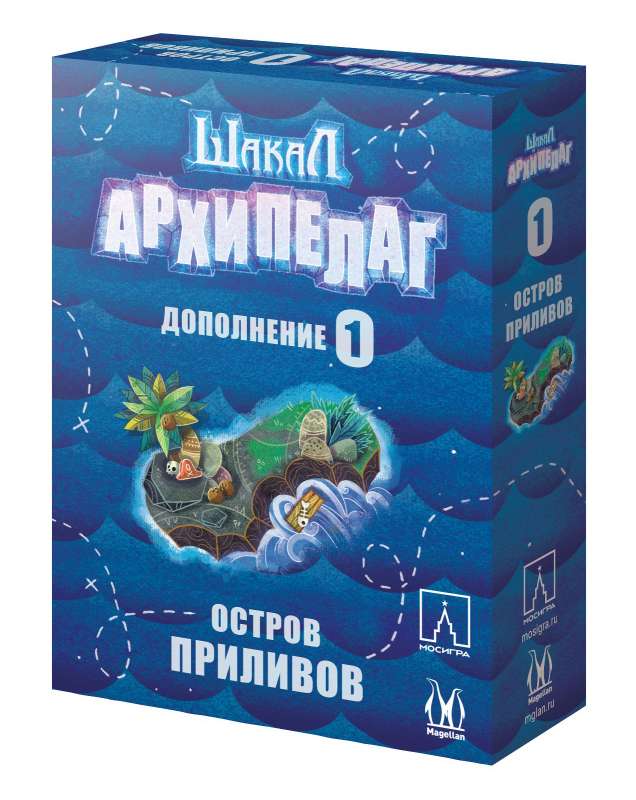 Настольная игра - Шакал архипелаг. Остров приливов