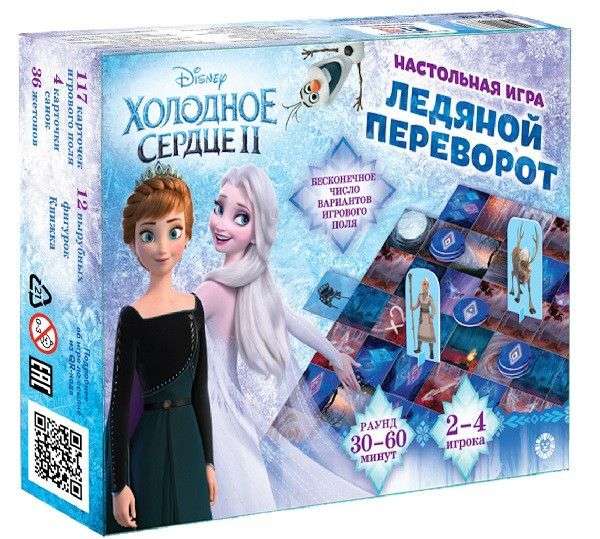 Настольная игра. Переворот. Ледяной переворот. Холодное Сердце 2