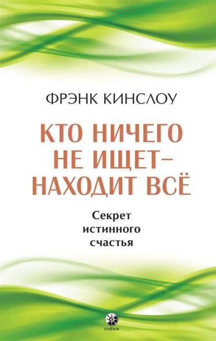  Кто ничего не ищет - находит все 