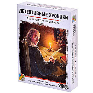 Настольная игра - Детективные хроники: Фламандское завещание