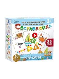 Детская деревянная игра Составляйка. На море 25 карточек