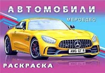 Мерседес