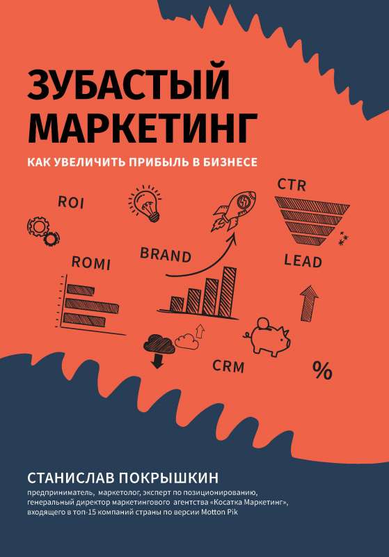 Зубастый маркетинг: как увеличить прибыль в бизнесе