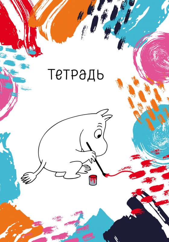 Муми-тролль. Тетрадь B5, 40 л., УФ-лак