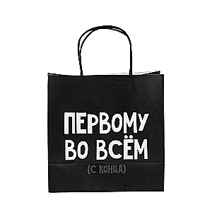 Пакет подарочный Первому во всем, 22 x 22 x 11 см