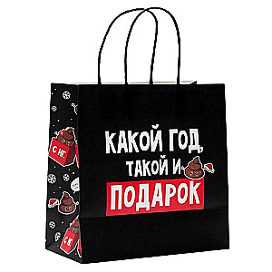 Пакет подарочный Такой подарок, 22 x 22 x 11 см